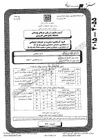 کاردانی جامع پودمانی جزوات سوالات حسابداری حسابداری صنعتی مصوب 1388 کاردانی جامع پودمانی 1390